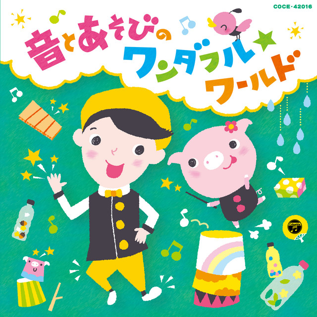 こぶたちゃん レッツブー！ - song and lyrics by 福田 翔, ブーブーズ