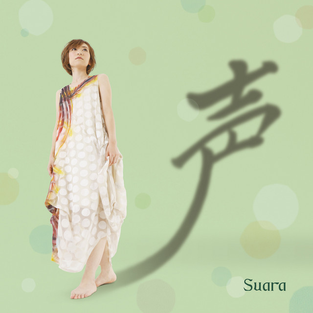 十二月の雨 - song and lyrics by Suara | Spotify