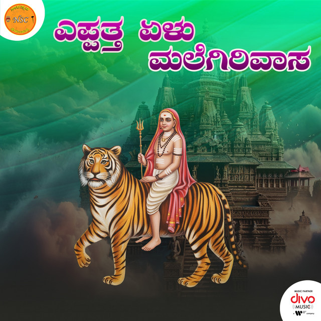Eppattu Elu Male Girivasa album image