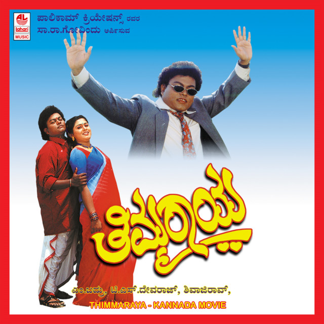 Aaha Nanna Maduveyanthe cover art