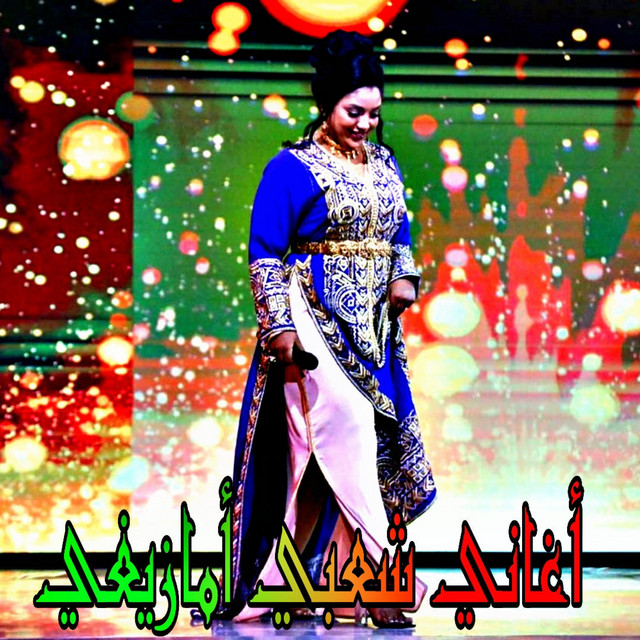 song-and-lyrics-by-amazigh