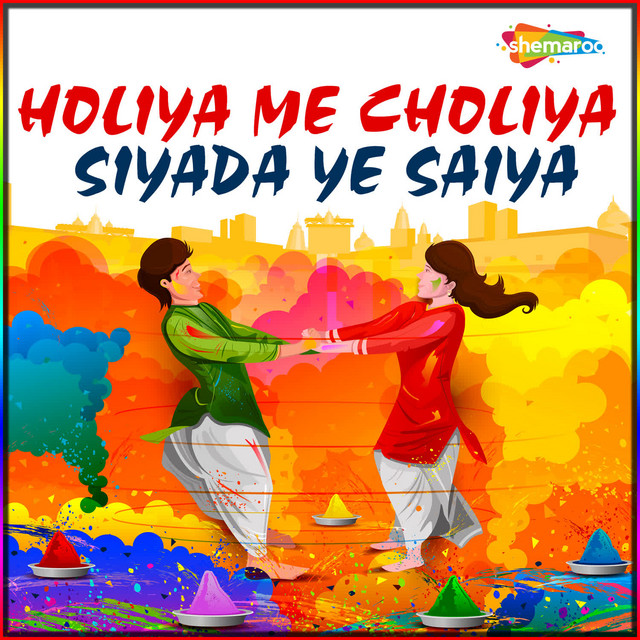 Holiya Me Choliya Siya Da Ye Saiya - Album by Rajeev Rajdhani | Spotify
