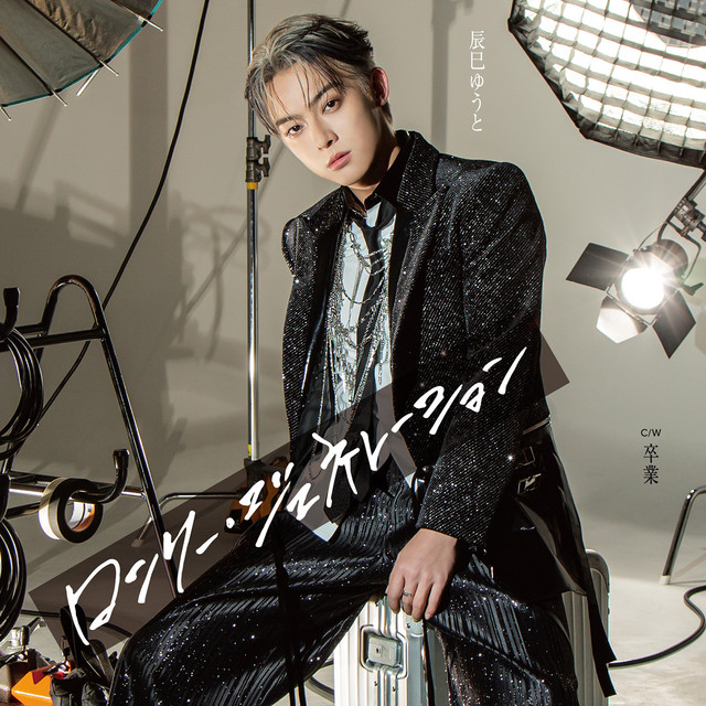 Lonely Generation (TYPE A) album image