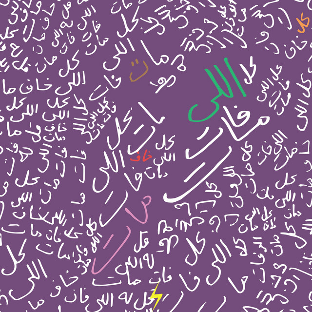 Khaf Mat (feat. Marsellio) album art