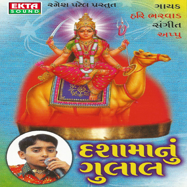 Dashama Nu Gulal (Original) cover art