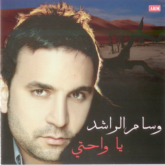 Ya Wahaty cover art