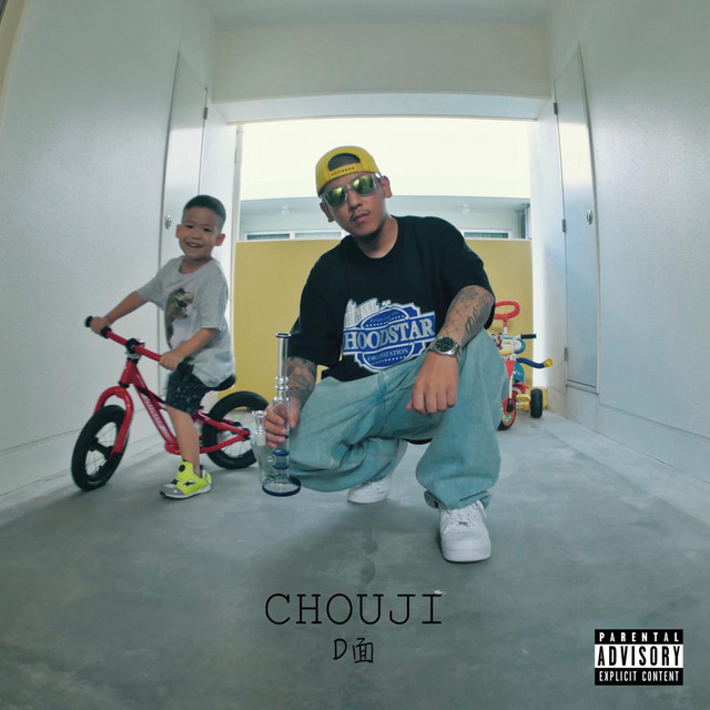 D面 ‑「アルバム」by Chouji | Spotify