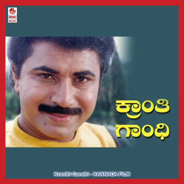 Preethiya Aala cover art