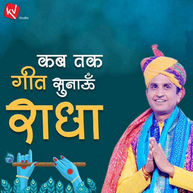 Kab Tak Geet Sunaun Radha cover art