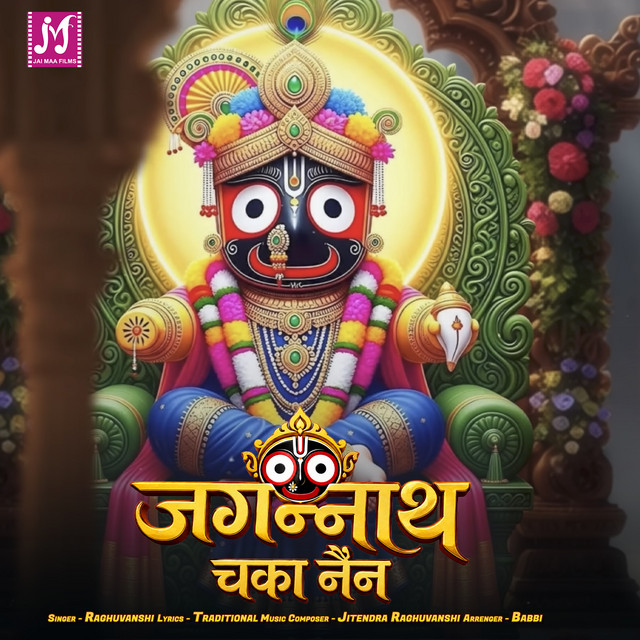 Обкладинка: Jagannath Chaka Nain — Raghuvanshi