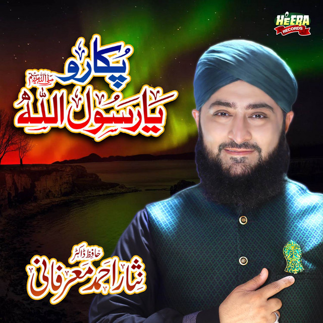 Pukaro Ya Rasool Allah - Album by Hafiz Dr. Nisar Ahmed Marfani | Spotify