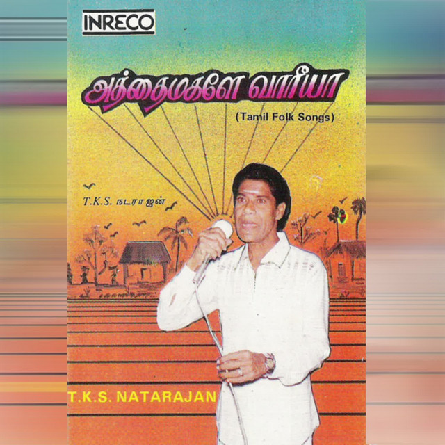 Atthaimagale Vaareeya cover art