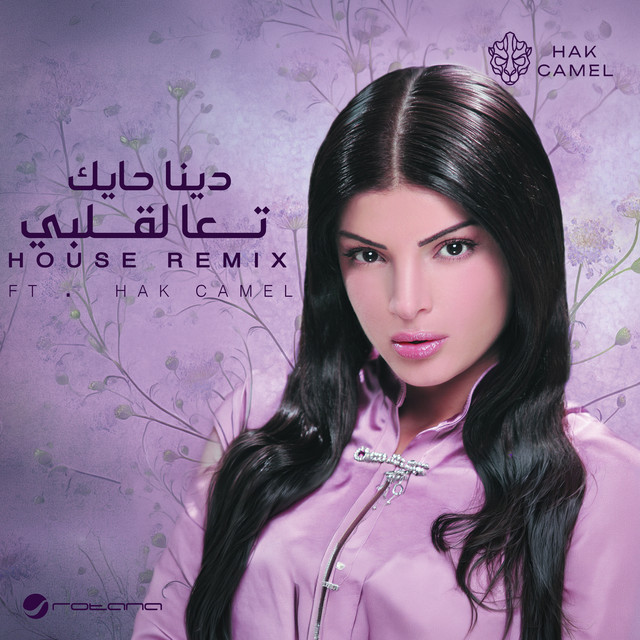 تعا لقلبي (House Remix)