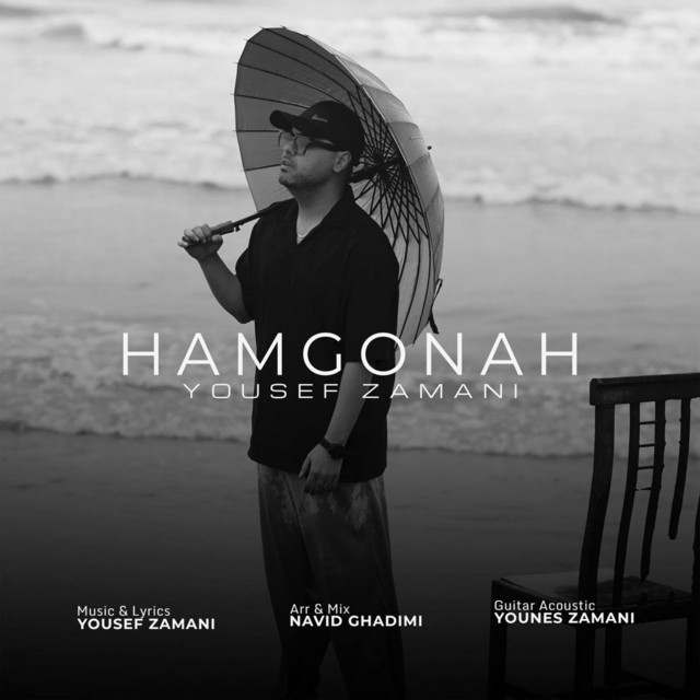 کاور آهنگ Ham Gonah
