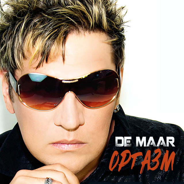 Оргазм cover art