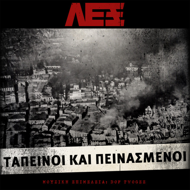 Tapeinoi Kai Peinasmenoi cover art