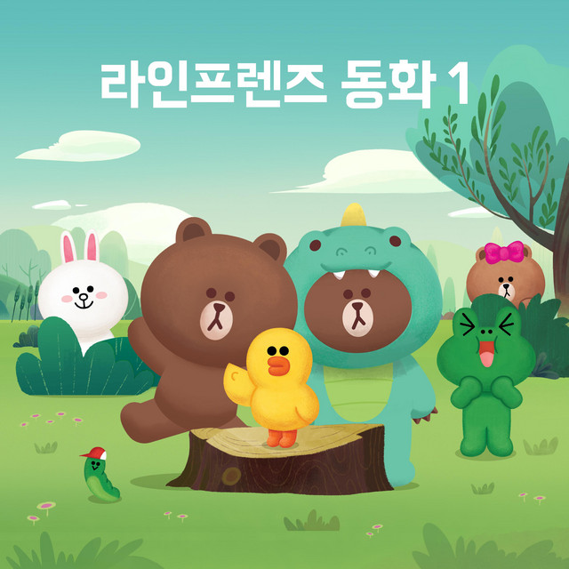 LINE FRIENDS Fairytale 1 (Korean Ver.) cover art