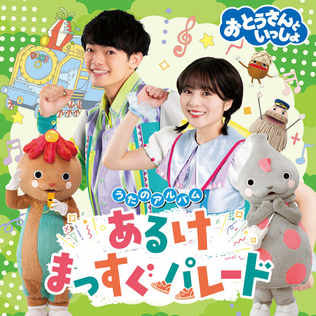 らたたのうた - ライブバージョン - song and lyrics by Otousan to