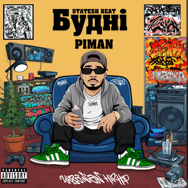Обкладинка: Будні — Piman