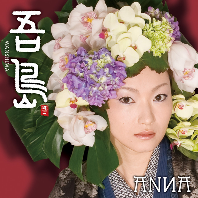 Wanshima cover art