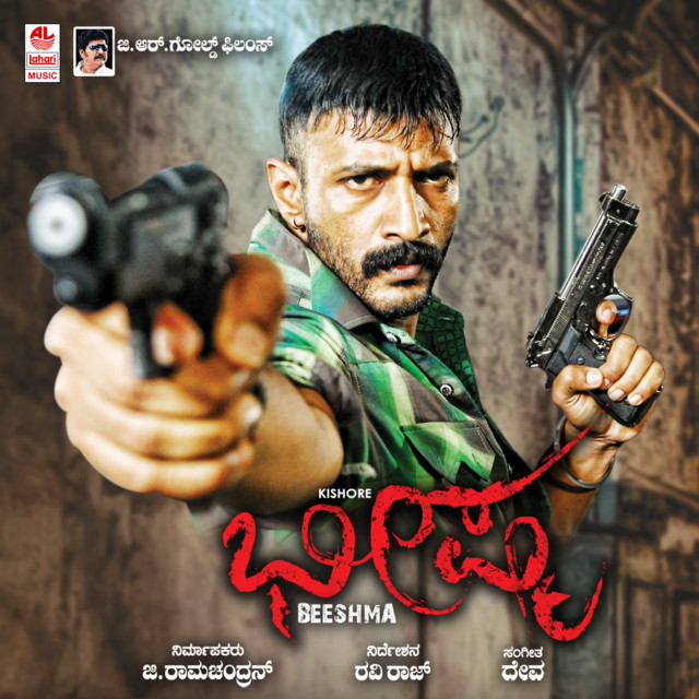 Bheeshma