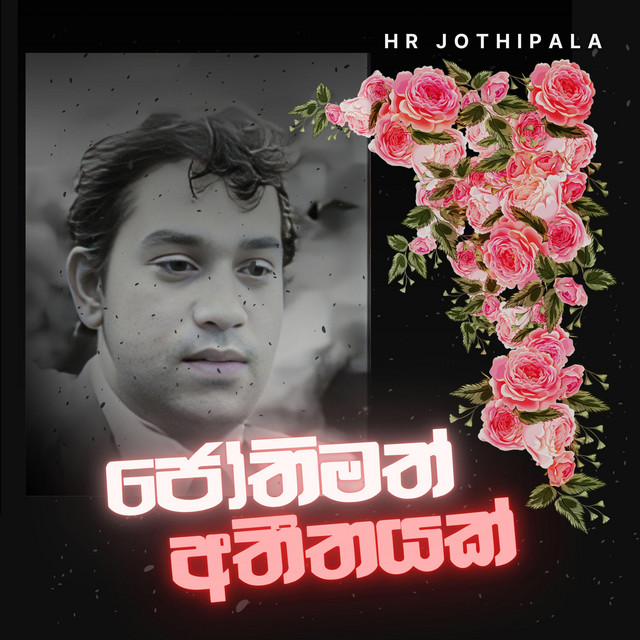 Jothimath Atheethayak cover art