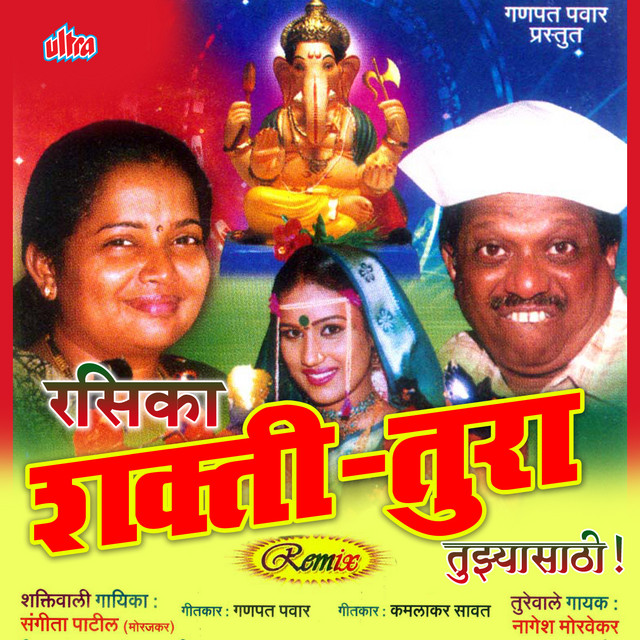 Rasika Shakti Tura cover art