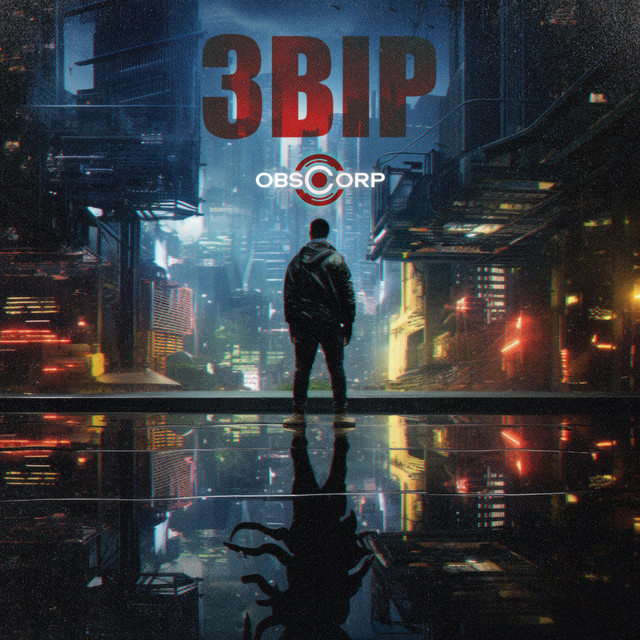 Cover art: Звір — OBSCORP