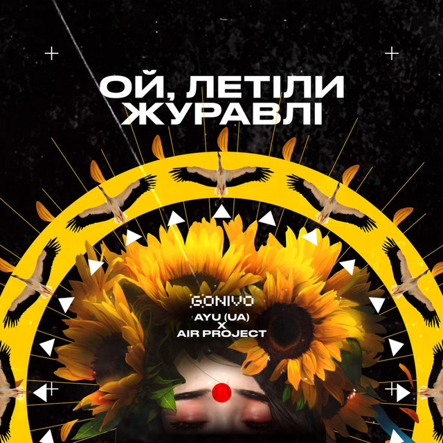 Обкладинка: Ой, летіли журавлі — AYU (UA)
