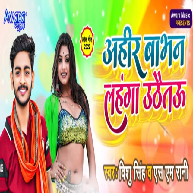 Visu Singh
