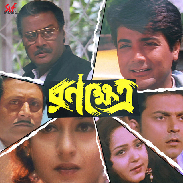 Ranakhetra (Original Motion Picture Soundtrack) - Single by Debojyoti ...