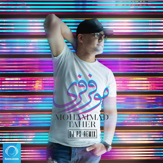 Mo Fer Feri - DJ PS Remix
