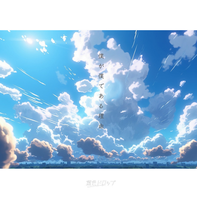 Bokuga bokude aruwake cover art