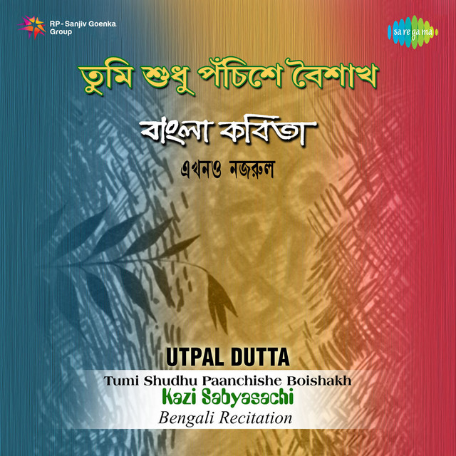 Bengali Recitation Tumi Shudhu Paanchishe Boishakh cover art