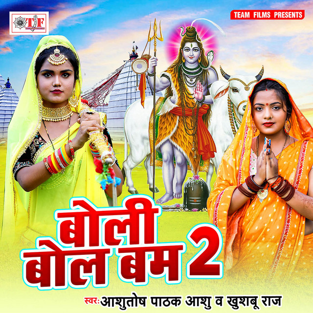 Boli Bol Bam 2 cover art