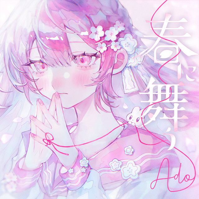 Haru Ni Mau cover art