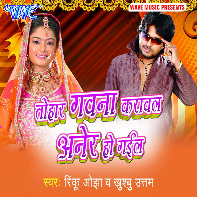 Hum Na Bhulani Tu Hi Bhula Dehalu cover art