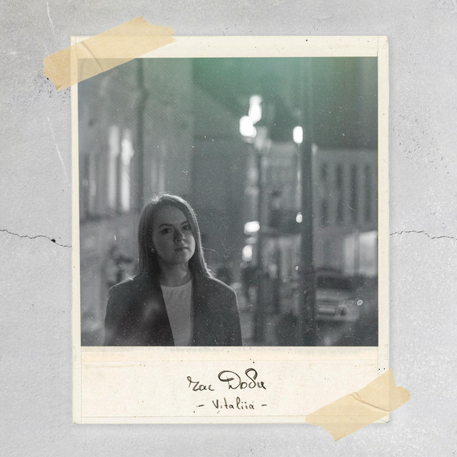 Cover art: Час доби — Vitaliia
