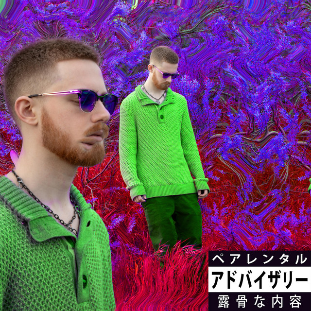 Wait for What cover art