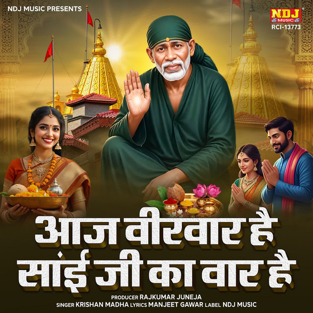 Aaj Veervaar Hai Sai Ji Ka Vaar Hai album image