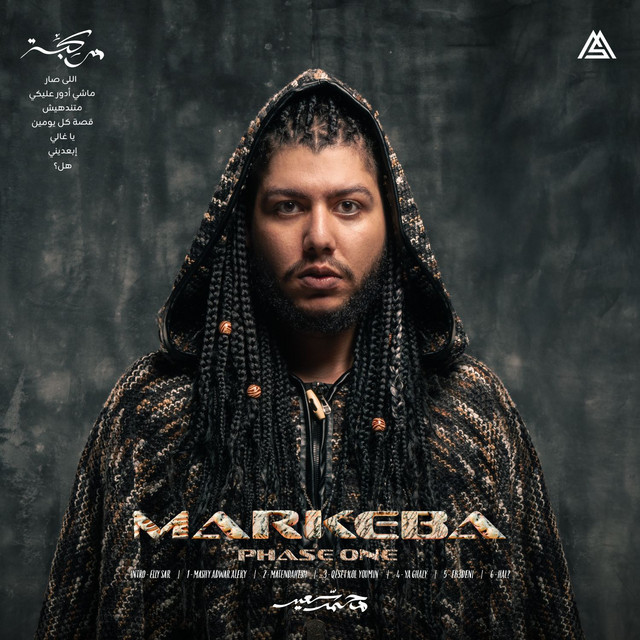 Markeba (Phase One) cover art