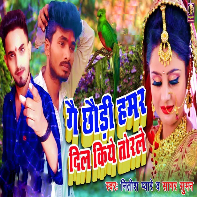 Nitish Pyare | Spotify