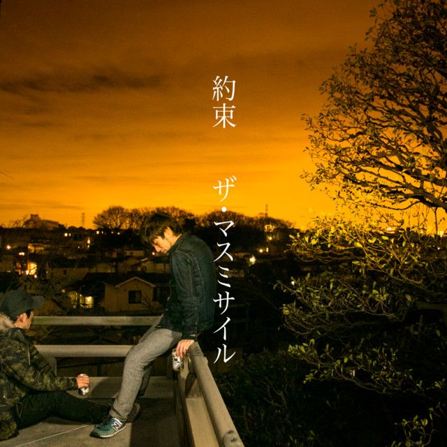 promise cover art