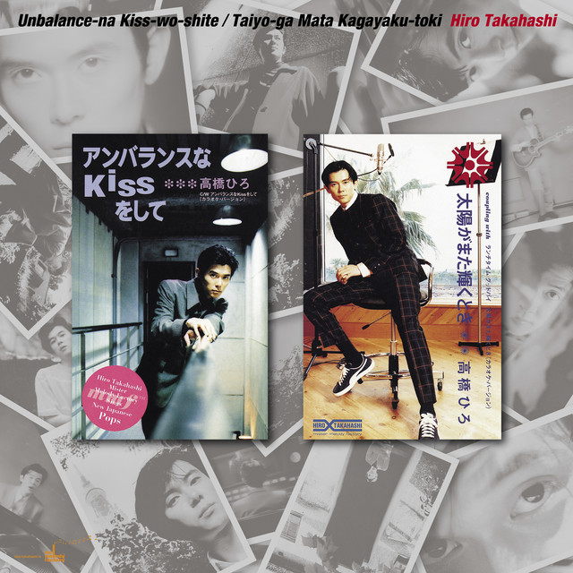 Unbalance na Kiss o Shite/Taiyo ga Mata Kagayaku Toki cover art