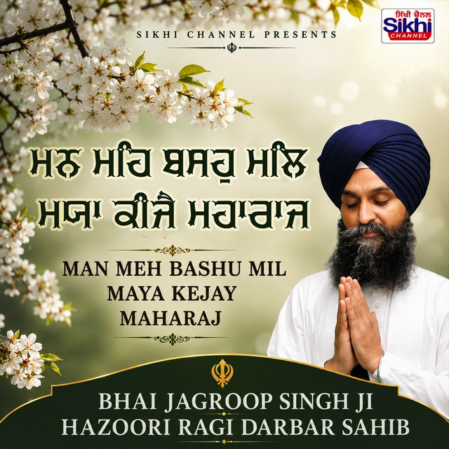Bhai Jagroop Singh Hazoori Ragi Darbar Sahib