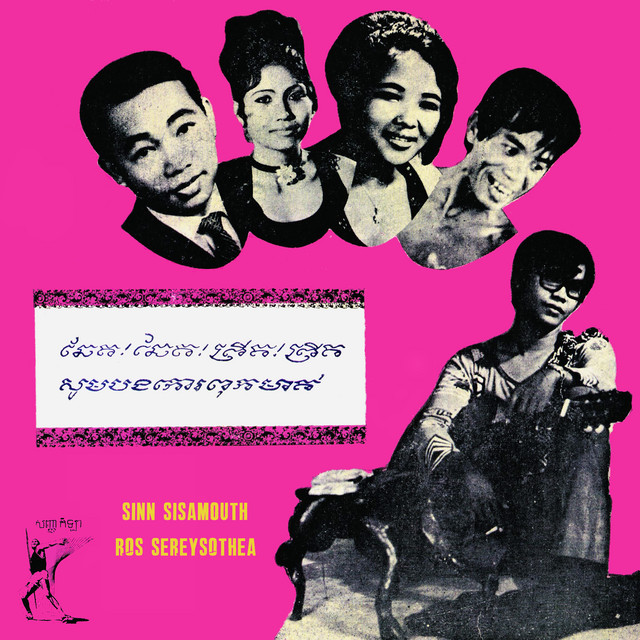 សូមបងកោរពុកមាត់ - song and lyrics by Ros Serey Sothea | Spotify