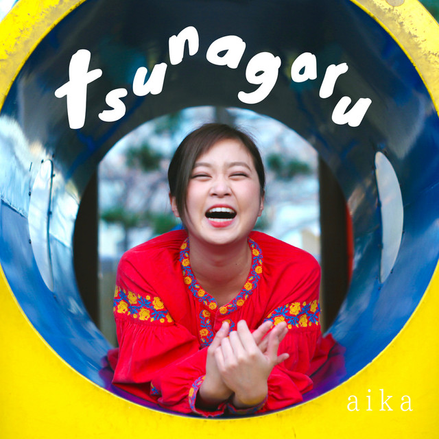 tsunagaru cover art