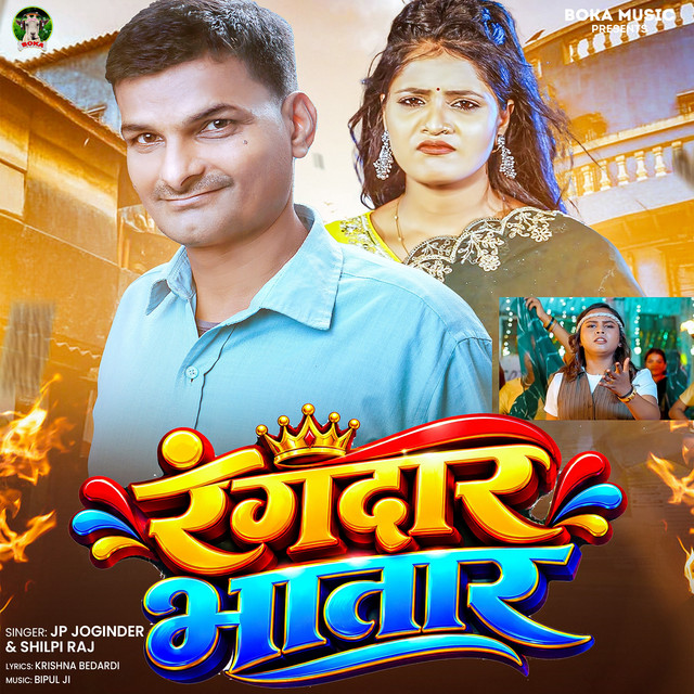 Rangdar Bhatar album image