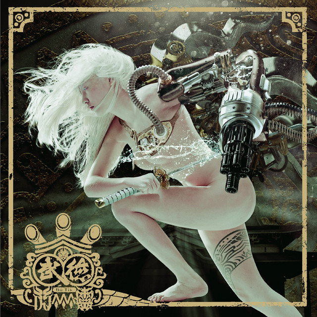 Defenders Of Bú-Tik Palace - Taiwanese Version