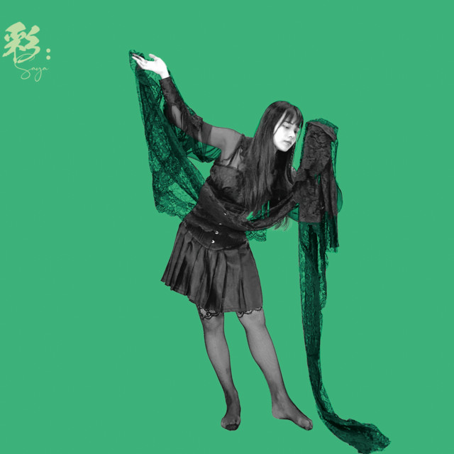 彩:Saya cover art